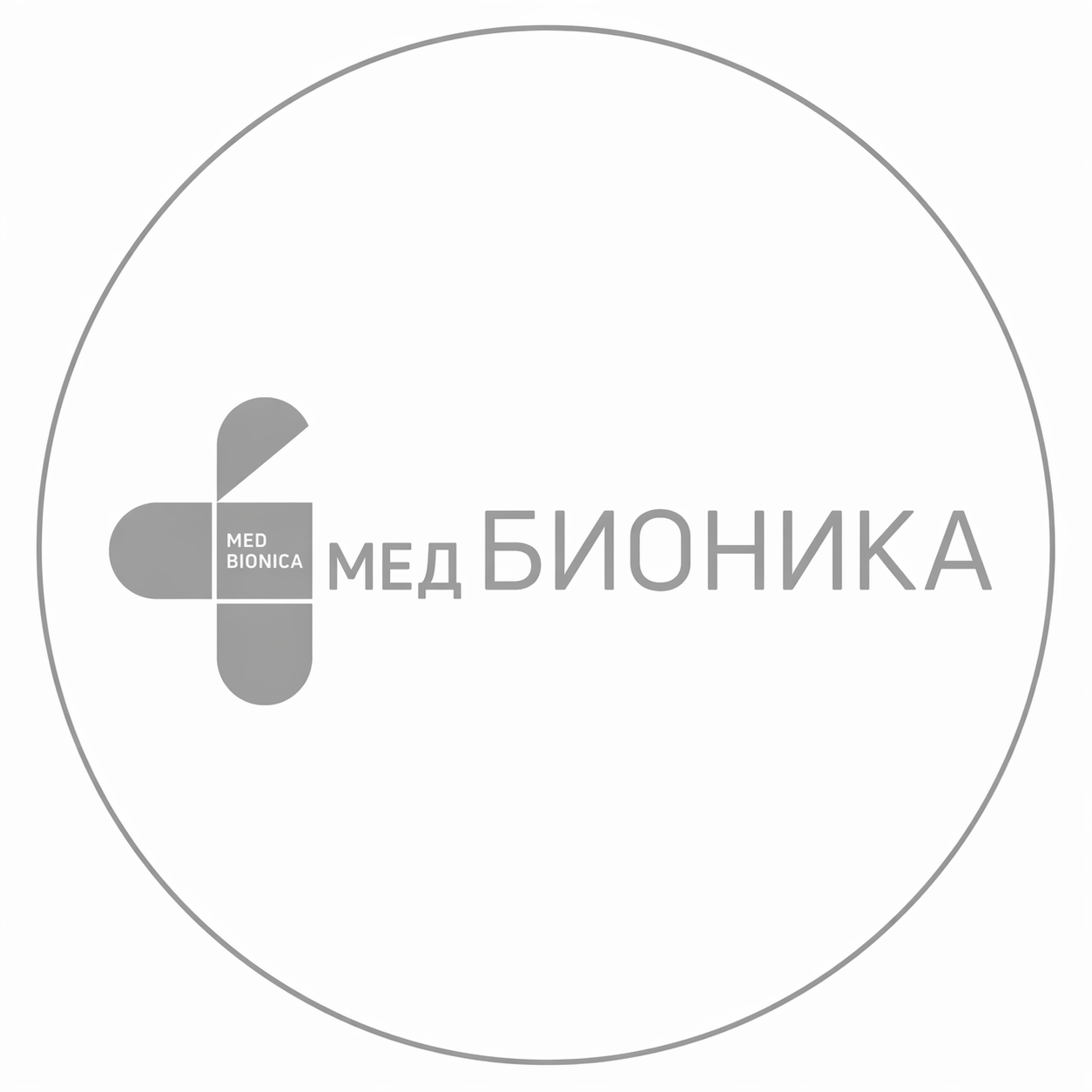 МедБионика